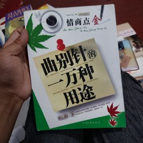 曲别针的一万种用途