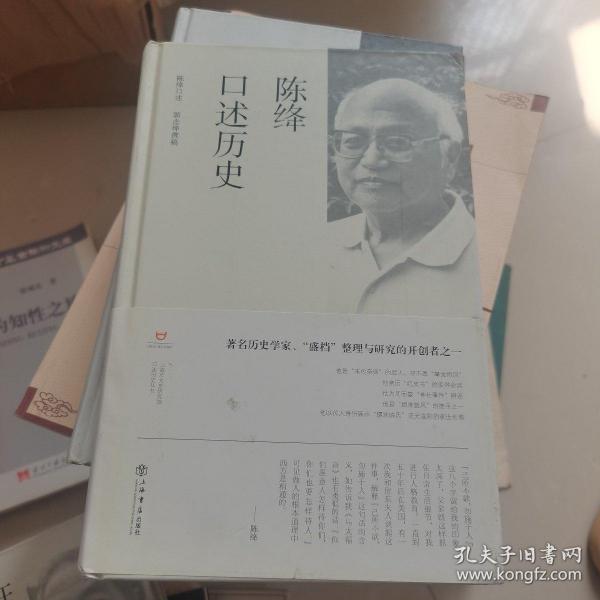 陈绛口述历史