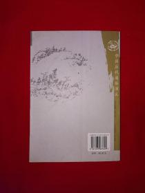 名家经典丨南北史演义（全一册100回）原版老书609页巨厚本，仅印8000册！