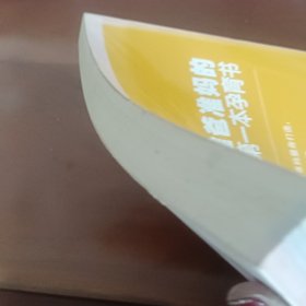 80后准爸准妈的第一本孕育书