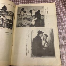 美术杂志：1955年12月号