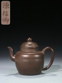 【古珍玩藏】.【歷代壺藝】 【陈信卿】款线腰宫灯 【尺寸】长15cm，宽19.5cm，高11.2cm 【简述】陈信卿，宜兴川埠上袁村人。善仿时大彬、李茂林之传器，有优孟叔敖之肖。此壶做工相当好，包浆老气，年份旧。