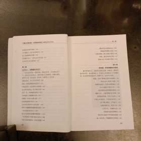 不要让未来的你，讨厌现在的自己 内有少量字迹勾划 (前屋63C)