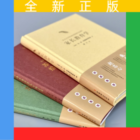 家長教育學共3冊
