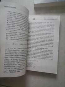 中国当代文学理论批评史:1949-1989大陆部分