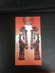 2000中国邮政明信片纪念发行