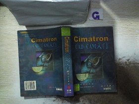 Cimatron CAD/CAM入门