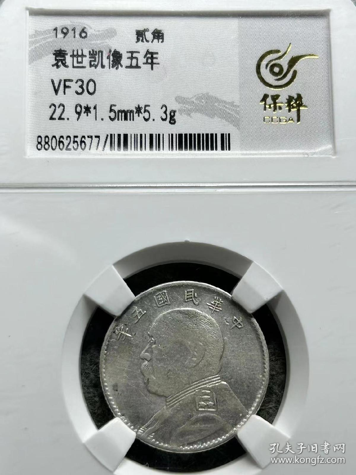 袁大头，大头，大头二角，袁大头评级币，真品银元