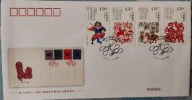 FZF-2   2018-3新中国第一枚剪纸邮票首日封发行59周年纪念封中封 如图所示 全品