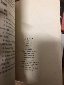 英国诗选：附《作者与作品简介》