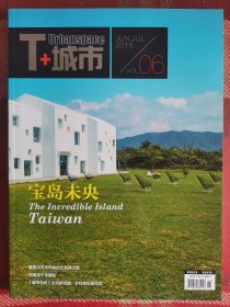 T+城市 2015年 宝岛未央 总第6期