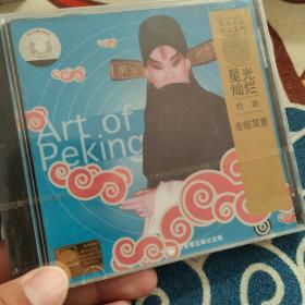 京剧名段精品集萃-星光灿烂 松岩（击鼓骂曹）CD