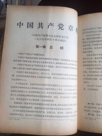 红旗1969年5期，