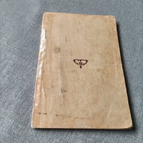 万有文库:李太白集《三》