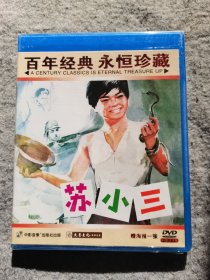 百年经典 永恒珍藏：苏小三 DVD 含海报