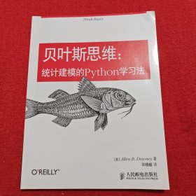 贝叶斯思维：统计建模的Python学习法