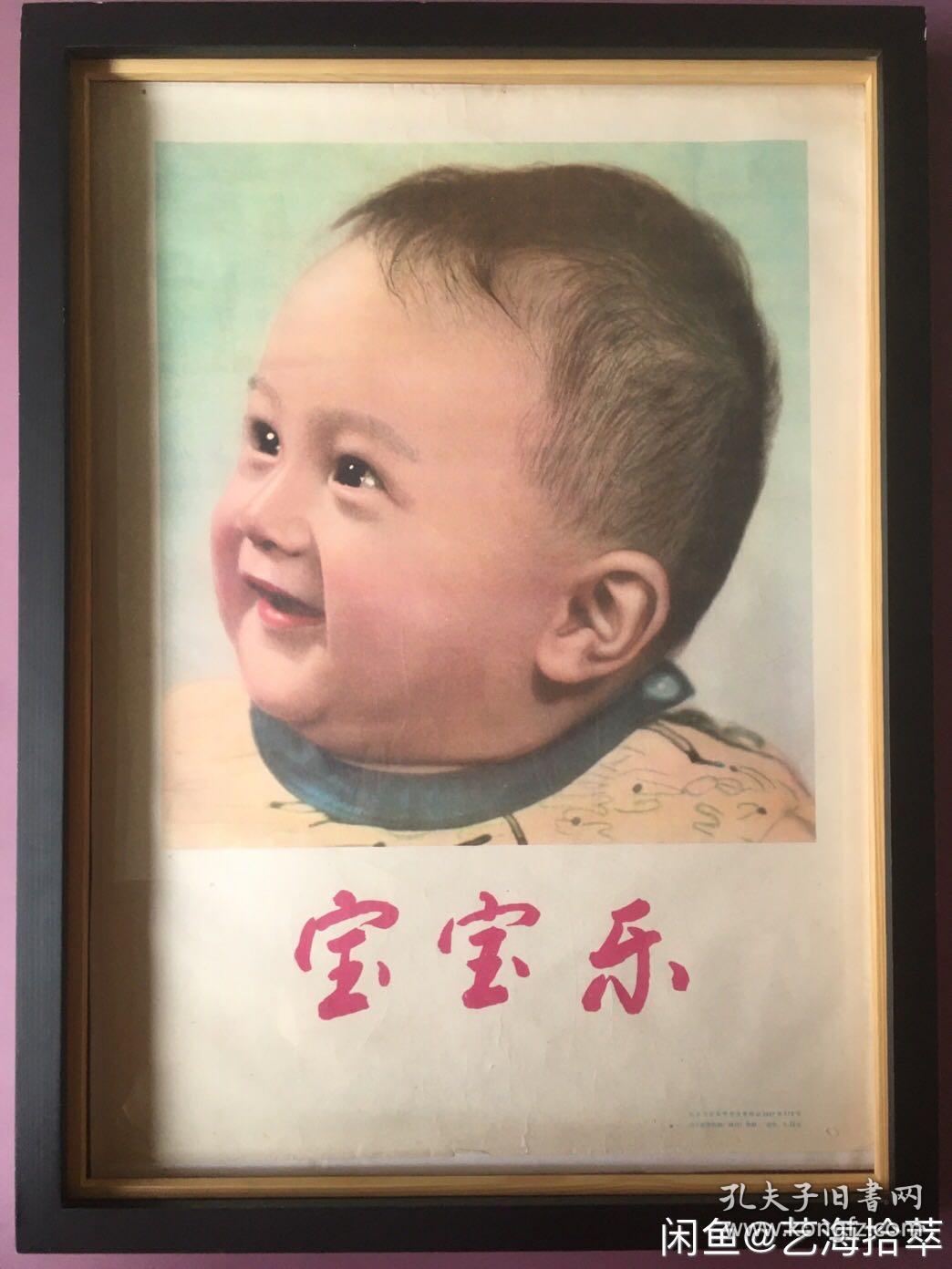 #每日一更# 1987年 宝宝乐 怀旧年画挂历年历画装饰画 品相如图 尺寸四开 全网络销售 喜欢的朋友不要错过