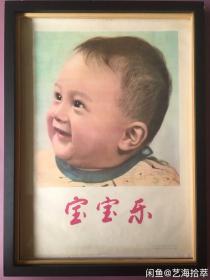 #每日一更# 1987年 宝宝乐 怀旧年画挂历年历画装饰画 品相如图 尺寸四开 全网络销售 喜欢的朋友不要错过