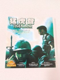 电影：猛虎营（少后封皮） 2VCD 多单合并运费