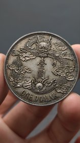 老银元；大尾龙