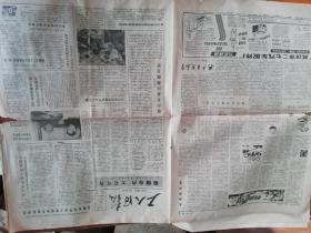 9份1985年报纸  工人日报5.3   5.7  5.20  5.25  5.27  5.28 5.28    5.30  5.31