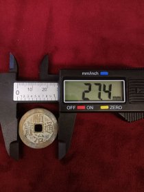 清代顺治通宝铜钱，直径27.4mm，厚度1.4mm，品如图。