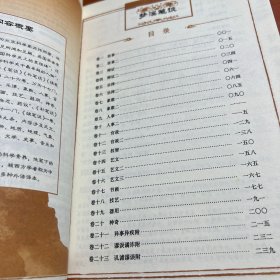 万卷楼国学经典：梦溪笔谈（图文版）