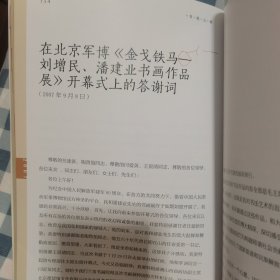 我的毛泽东书法艺术世界丛书：书苑云烟