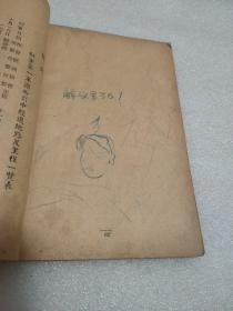 民国26年(1937年)珍贵红色善本，第八路军红军时代的史实 二万五千里长征记 从江西到陕北，孔网少见，包顺丰空运快递，非成勿扰。