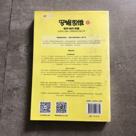 罗辑思维2：有种、有趣、有料 （签名本，有夹带配件）