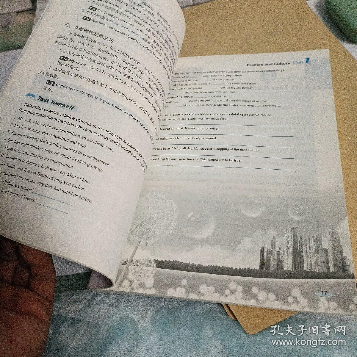新理念交互英语教程. 2