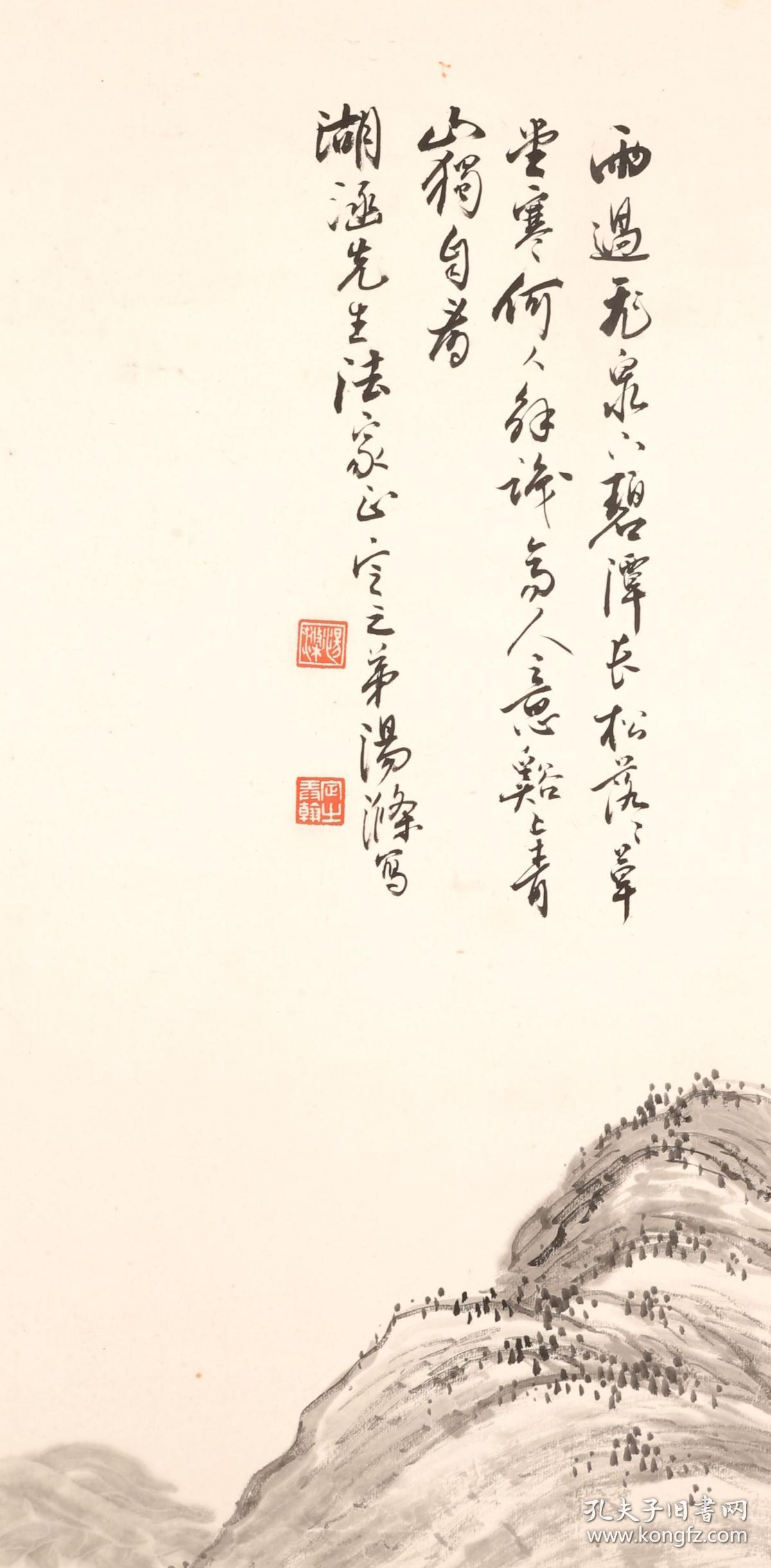 汤涤《山水》江苏武进（今江苏常州）人。为清代名画家汤贻汾之曾孙，禄名嫡孙。长须飘拂，蔼然有仙者风，取《左传》中“于思于思，花甲复耒”之句，号双于道人。字定之，小字丁子，号乐孙，亦号太平湖客、双于道人、琴隐后人，室名画梅楼、茗闲堂、云视楼。