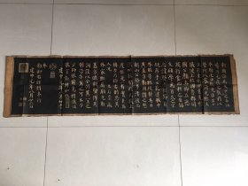 旧藏 颜真卿 告身帖 碑文 拓片字帖一幅
保存完好、收藏摆挂（装裱）价值高wgw