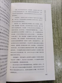 当代中国八种社会思潮