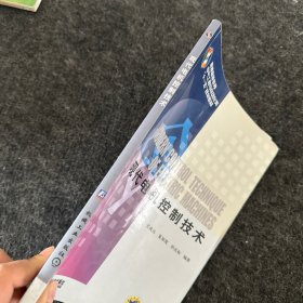 普通高等教育电气工程与自动化类规划教材：现代电机控制技术