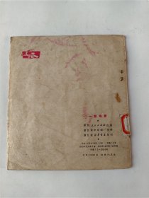 一篮鸡蛋(内一页上边瑕疵，拍前看好，品相自定，介意勿拍。)