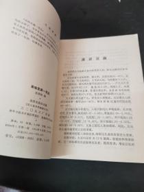 美味豆腐一百法（1984年出版一版一印 由烹饪名师沈继扬编写，豆腐营养丰富，是我国一种古老的传统食品，为千家万户所喜爱，现已风靡世界。书中首先介绍了大豆制品，特别是豆腐的营养价值，制作的原料普通易得，方法简便，*家庭、食堂及餐馆阅读使用。）