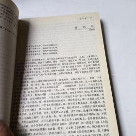 百年美文:1900-2000.第一辑.读书卷