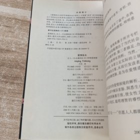 爱情医生：女人一生会遇到的101种情感难题