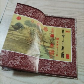 画折清明上河图