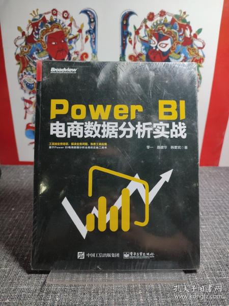 Power BI 电商数据分析实战