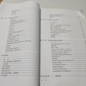 期货市场技术分析：期（现）货市场、股票市场、外汇市场、利率（债券）市场之道