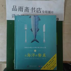 从海洋到餐桌：探秘全球各大渔区的美食之旅