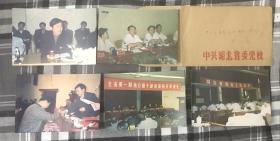 湖北省委党校旧藏老照片5枚带封