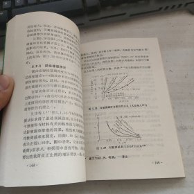 摩擦学—摩擦，润滑及磨损的科学技术