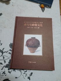 马家窑文化