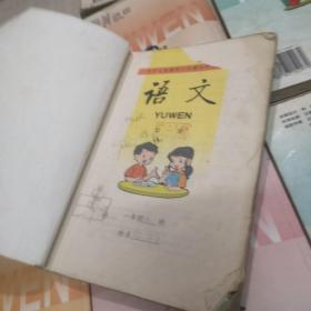 九年义务教育六年制小学教科书语文全套（1到12册）全彩