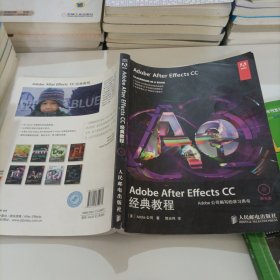 Adobe After Effects CC经典教程