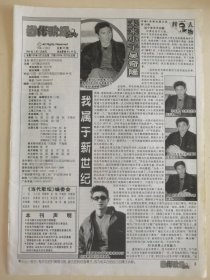 吴奇隆16开正反面黑白介绍彩页1张