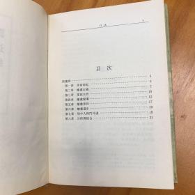 精装：黄宾虹文集 译述编鉴藏编（新画训、故宫审画录，品好。）